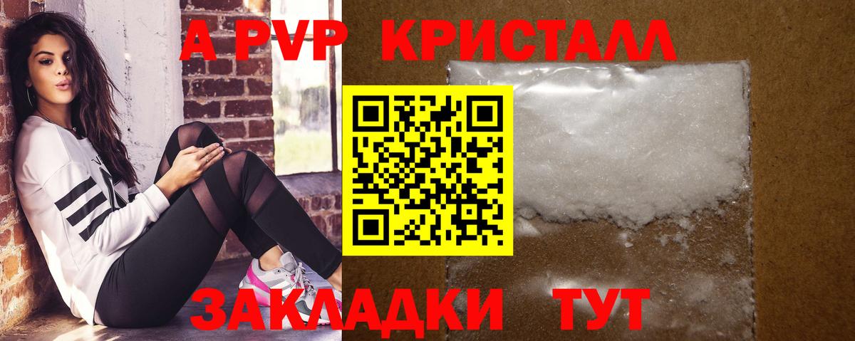 Alpha PVP мука  Вход с VPN  Новозыбков  Alfa_PVP крисы CK 