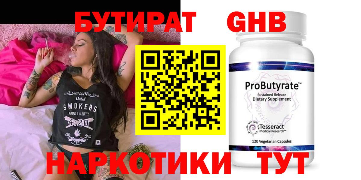 БУТИРАТ оксана Новозыбков