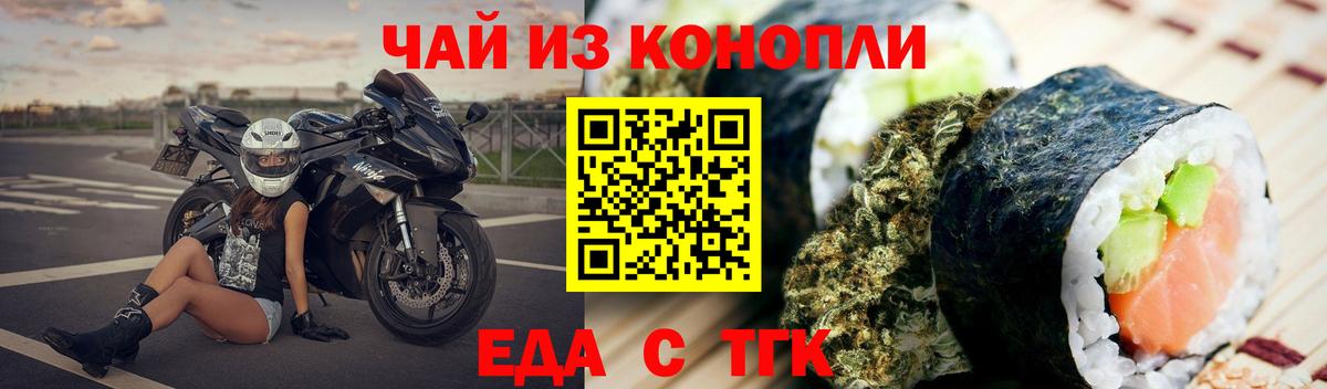 Canna-Cookies марихуана Новозыбков