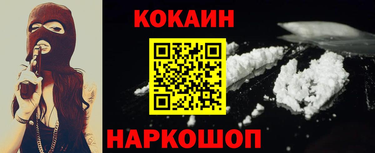 КОКАИН VHQ  Вход с VPN  Новозыбков  COCAIN Колумбийский 