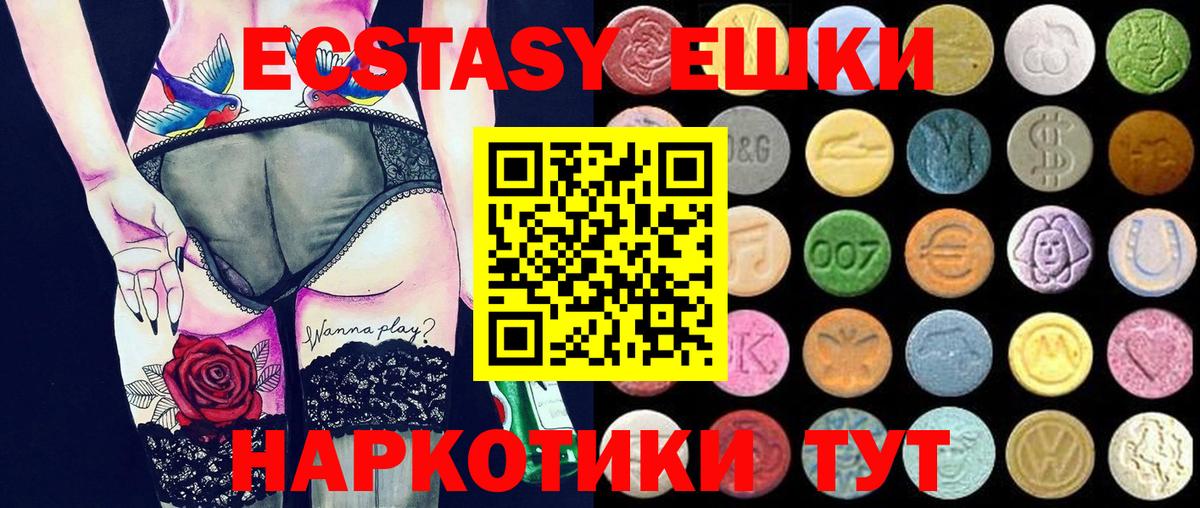 купить наркотик  Экстази ешки  Экстази  ЭКСТАЗИ 300 mg  Вход с VPN  Новозыбков 