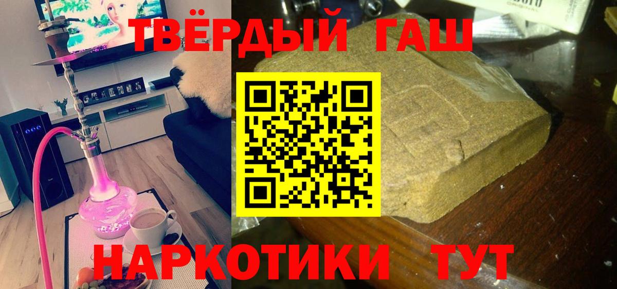 ГАШИШ Premium Новозыбков