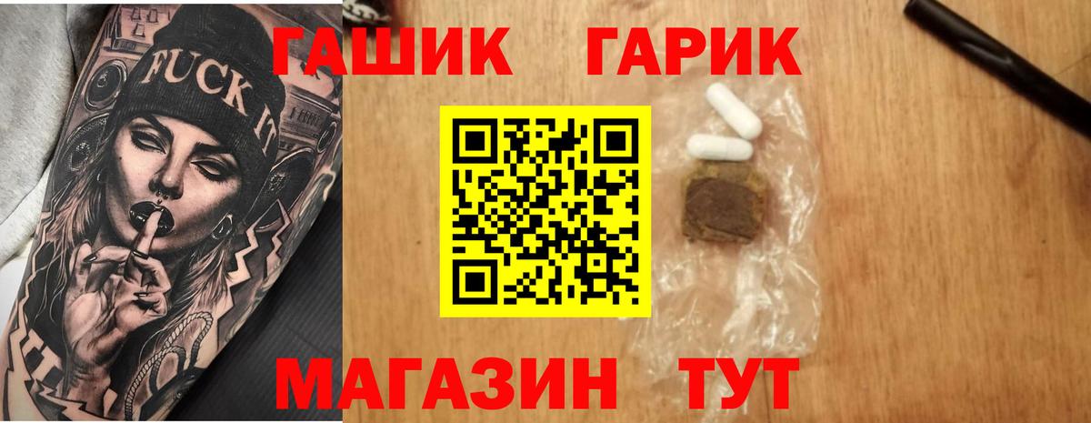 ГАШИШ 40% ТГК  Гашиш индика сатива  ГАШ  Вход с VPN  Новозыбков 