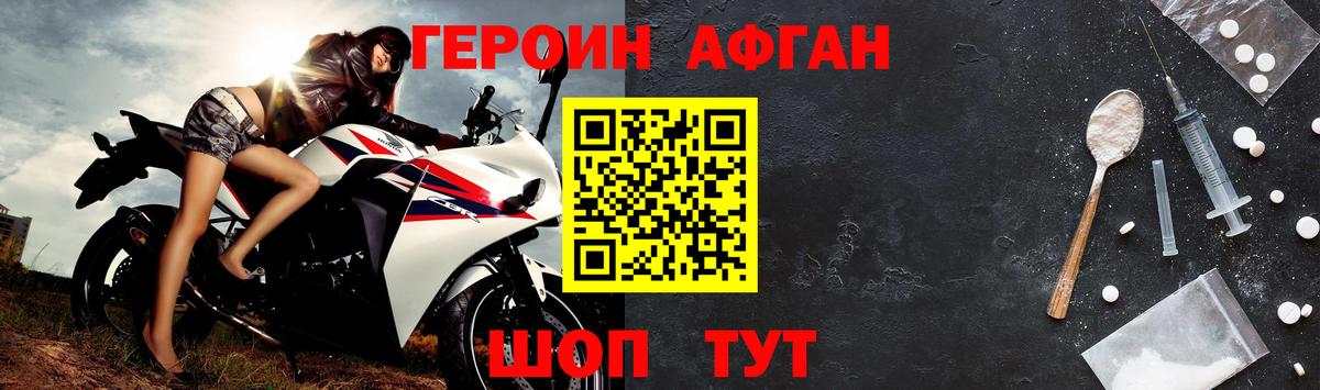 ГЕРОИН VHQ  Героин  Новозыбков  Вход с VPN 