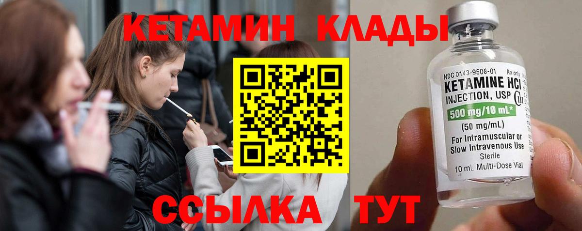 КЕТАМИН ketamine  Вход с VPN    ссылки  Кетамин ketamine  Новозыбков 