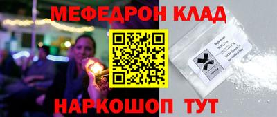 мефедрон VHQ Рыбинск