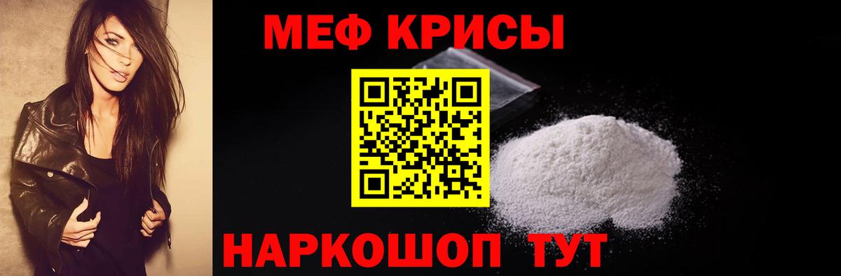 блэк спрут сайт  МЕФ  Вход с VPN  МЯУ-МЯУ VHQ  МЯУ-МЯУ мука  МЯУ-МЯУ  Новозыбков 
