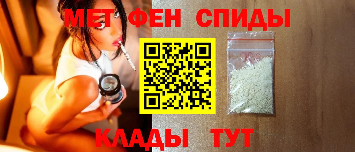 Первитин кристалл Новозыбков