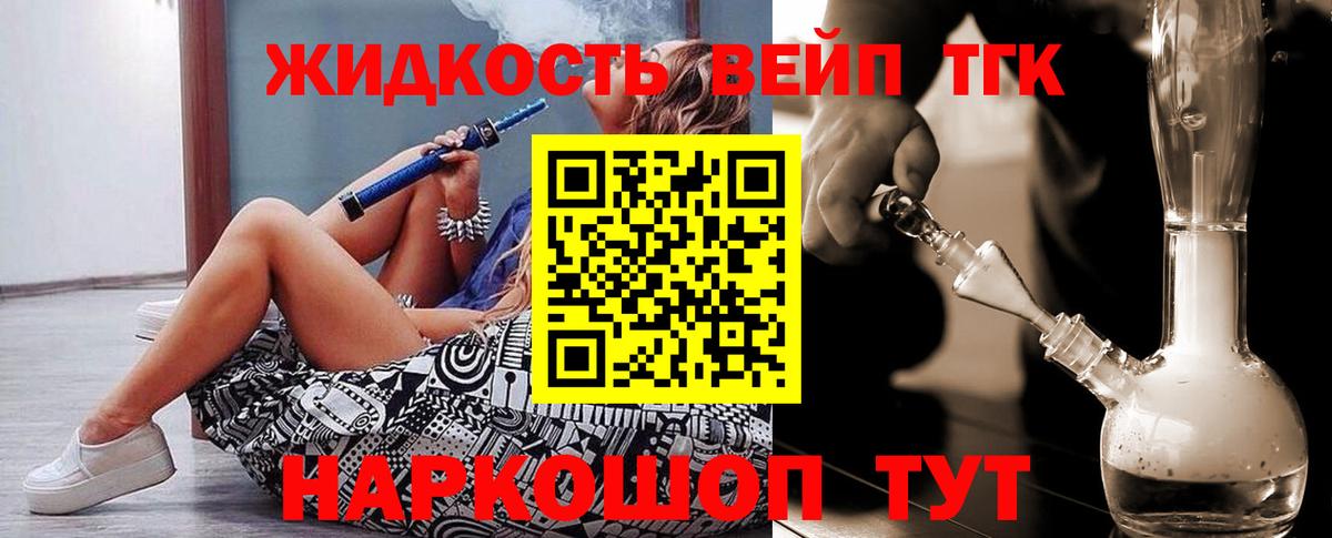 Дистиллят ТГК концентрат Новозыбков
