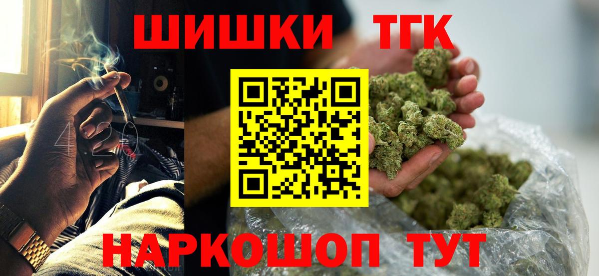 МАРИХУАНА семена  Вход с VPN  Бошки марихуана Bruce Banner  Новозыбков 